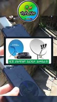 📡 No TV Repair Man! Align Dish with Your Mobile 📱