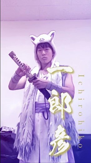 劇団四季：バケモノの子：楽屋にて――一郎彦編 #shorts