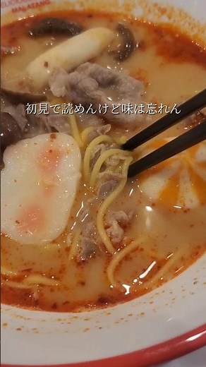【大阪グルメ巡り コリアンタウン編】マーラータンはどこで食っても同じ味？ほなここでよくね？#大阪グルメ#大阪ランチ#コリアンタウン #マーラータン