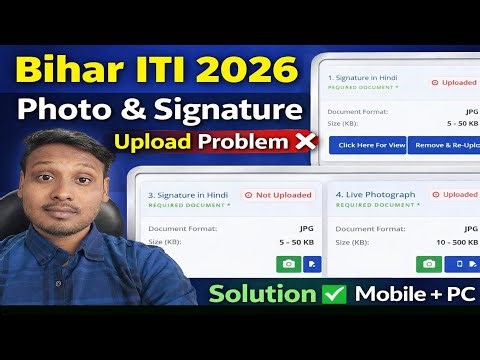 Bihar ITI Admission 2026 Photo & Signature Upload Problem | Full Solution (Mobile/PC)