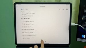 👂 OneNoteの読み上げ機能がすごく自然
