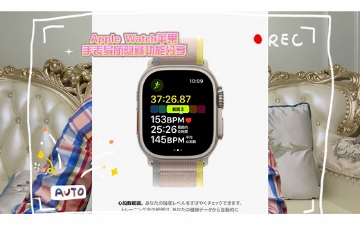 Apple Watch苹果手表导航隐藏功能分享