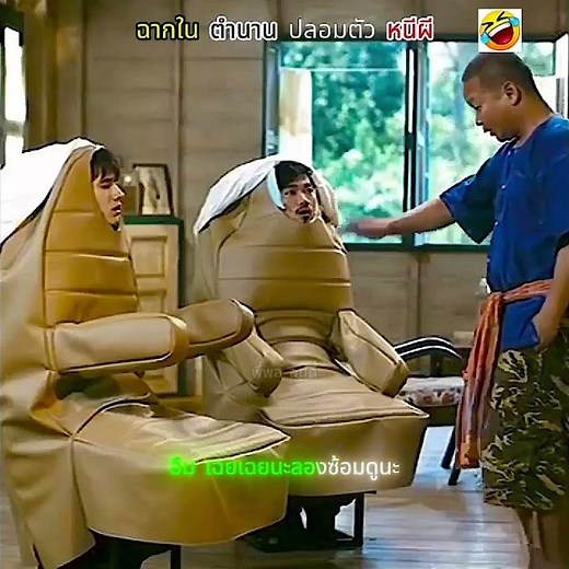 ฉากใน ตํานาน ปลอม ตัวหนี ผี 5555... #netflix #ตลก#หนังตลก