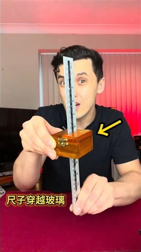 Ruler passes through glass #Magic teaching #Penetration trick #Penetration trick