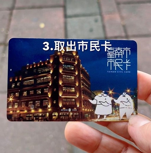 台南市民卡搭公車步驟實作✌️半價優惠划算又便利❤️ #旅行 #台南 #公車 #市民卡 #旅遊 #travel #trip #taiwan #tainan