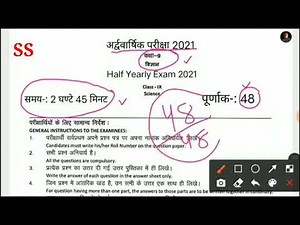 Rbse Class 9th Science Half yearly exam paper solution /Rajasthan board class 9th science half year