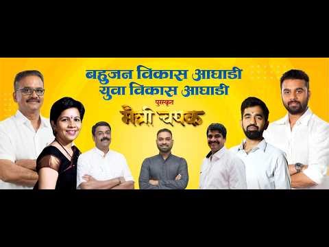 DAY 1 || MAITRI CHASHAK 2026 || NALASOPARA