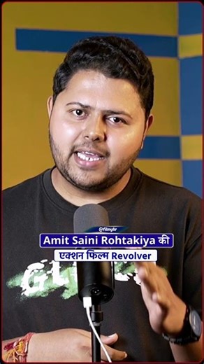Amit Saini Rohtakiya की एक्शन फिल्म Revolver ! #amitsainirohtakiya #film3 #revolver