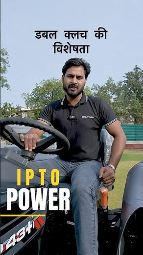 DIGITRAC IPTO | Implement Chalana Hua Aur Aasaan 🚜 #shorts