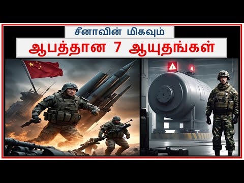 Top 7 Most Powerful Chinese army weapons | Tamil Zhi | Ravi