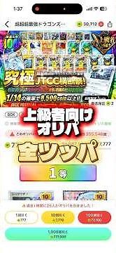 【上級者向けオリパ】激荒オリパに全ツッパした結果#ポケカ #ポケモンカード #オンラインオリパ