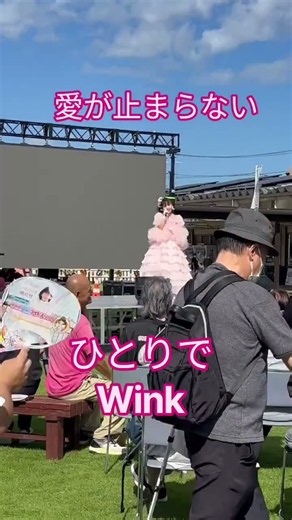ひとりWink!!愛が止まらない #さやか昭和アイドルソング #昭和歌謡
