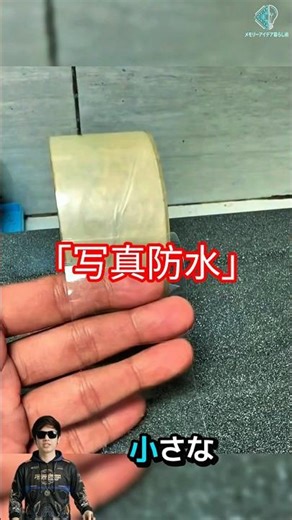 写真を簡単ラミネート