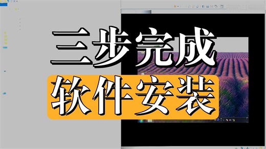 1-8 安装依赖包winpcap