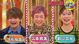 [HD] めざまし8 動画　1月16日