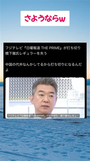 #高市総理 #小泉大臣 #小野田紀美 #片山さつき #国民民主党 #玉木代表