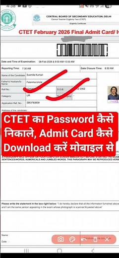 CTET Ka Password Kaise Nikale ? CTET Admit Card Kaise Nikale 2026 ? How to Download CTET Admit Card