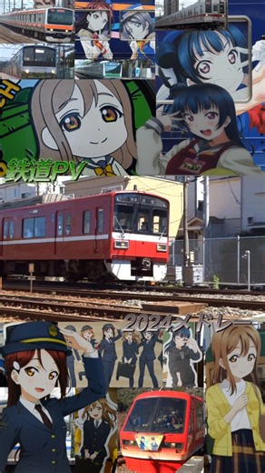 鉄道PV 2024メドレー