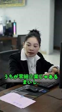 パワハラまがいの行為をする部下に社長が激怒、その結末は… #衝撃 #職場 #感動