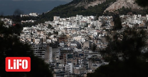 Επιστροφή ενοικίου - Επίδομα 250 ευρώ: Πότε θα γίνει η πληρωμή τους | LiFO