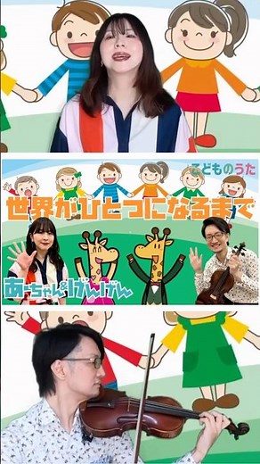 世界がひとつになるまで | 忍たま乱太郎 こどものうたチャンネル