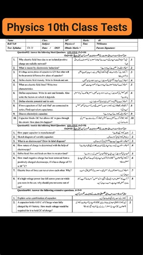 7.2K views · 36 reactions | PHYSICS 10th Class Ch Wise and Full Book Tests 2025.. #al_basheer_academy #PHYSICS #10th #atests #2025 #viralpost2025 #education #physics | Al Basheer Academy of Science and Computer Center | Facebook
