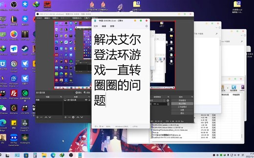 解决艾尔登法环老头环游戏PS4 PS5手柄一直转圈圈的问题
