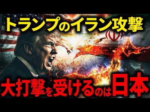 The "US-China proxy war" behind the Middle East crisis: Japan suffers a major blow.