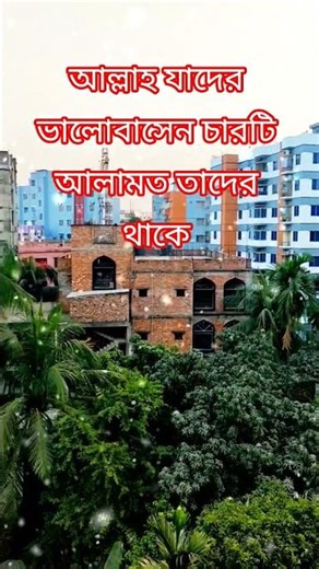 Those whom Allah loves have four signs #trending #shortvideo @nadiasvlog8338