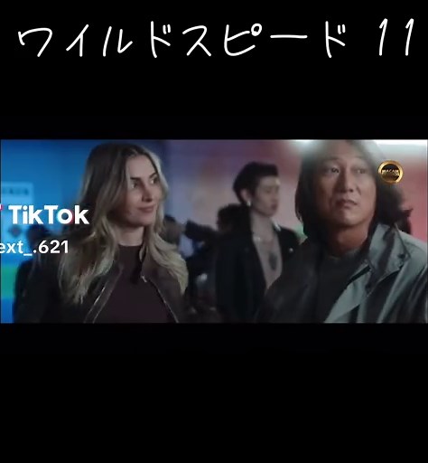 ワイルドスピード11の最新予告