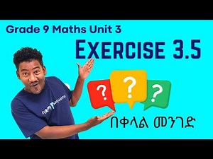 Grade 9 Maths Unit 3: Exercise 3.5 | ሳቋማ | Saquama