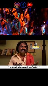 Vibe பாடல் 🤤 #vairamuthu #tamilsong #music #harrisjayaraj #tamil #ilayaraja #tamilremixsongs #instadaily #instagood #instalike #instagram #instashare #shareforshare #share #likesforlike #like #arrahman #tamil #tamilreel #tamilnadu #tamilshorts #tamilreels #trend #trendingreels | Isai Vanakkam