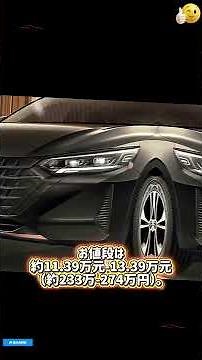 [Dramatic Change] The 2026 Nissan Sylphy is here! It's equipped with ProPILOT and at this price! ...