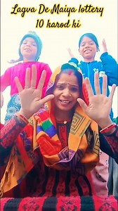 lagwa De Maiya lottery 10 karod ki trend song ki short video