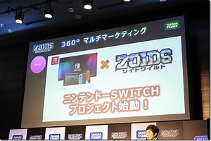 Zoids Wild’s Nintendo Switch Game Launches This Winter In Japan