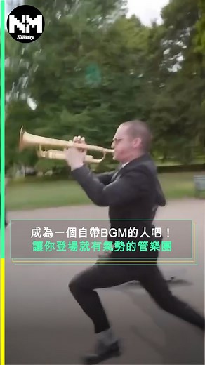 640K views · 14K reactions | 【#潮人潮物】在一個繁忙的公園，一支名為 Trumpetband...