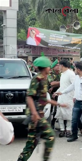 প্রধানমন্ত্রীর গাড়ির পাশে যুবদল নেতা নয়ন | Tarique Rahman | Kalbela News