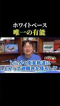 ただの嫌われ者じゃない。現実主義者カイ。【岡田斗司夫,カイ・シデン, 小説版,第7話コアファイター脱出せよ,現実主義者, 弾道軌道】