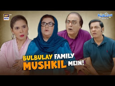 Bulbulay Family Mein Nayi Tainsion!😰 | Comedy | Momo | Khoobsurat | Bulbulay S2