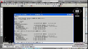 10.1.2 查询时间-AutoCAD视频教程