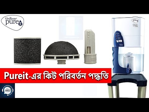 How to change or replace pureit germkill kit 23 litres.