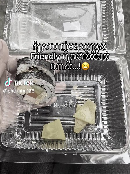 Friendly Krop Srey: Navigating Unrequited Love