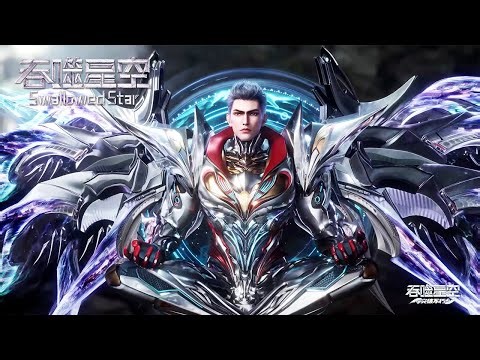 🌎《吞噬星空》Swallowed Star 最新合集抢先看！！ MUTI SUB | Donghua