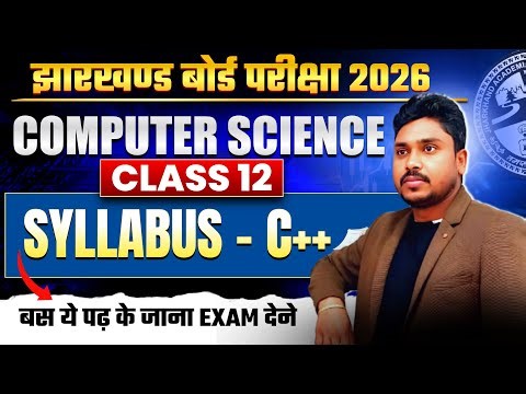 बस ये पढ़ के जाना | Class 12 Computer science syllabus JAC Board 2026 | C++ Full Syllabus JAC