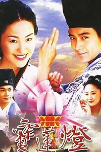 Lotus Lantern World Legend (2001) - TV Show