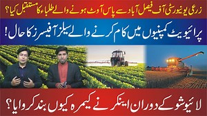 18K views · 203 reactions | In this gripping tale, an agriculture...