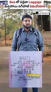 1.9M views · 39K reactions | Bus లో Luggage మర్చిపోయారా! ఐతే ఇలా...