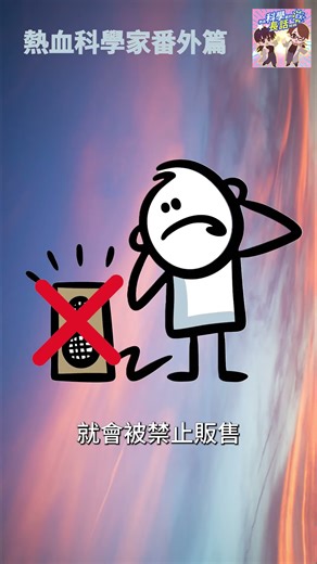 hand dryer🤷‍♀️｜【熱血科學家EX】 EP10 #shorts