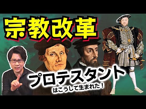 [Protestant Reformation] This is how Protestantism was born! Luther, who lived by his faith, Calv...