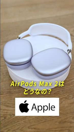 Why an Earphone CEO Thinks the AirPods Max 2 Is Incredible 🍎 #Gadgets #Headphones #Earphones #App...